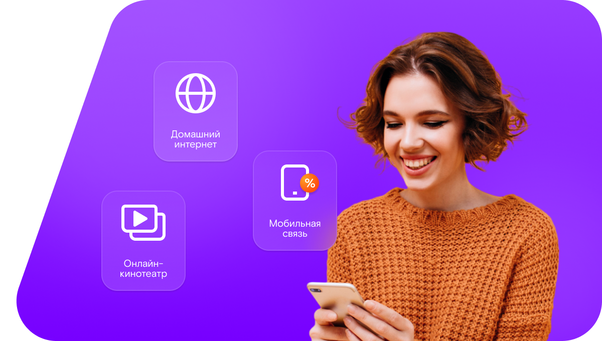 Промо-тарифы Ростелеком в посёлок Птицефабрики (Московская область)